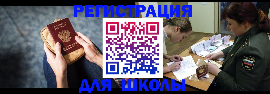 прописка для работы в Великом Новгороде