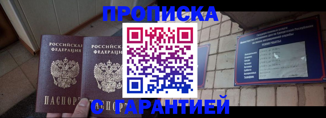 временная регистрация купить в Великом Новгороде