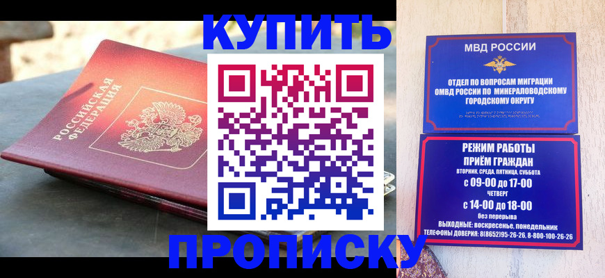 прописка от собственника в Великом Новгороде